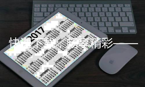 6js.ukQuickQ下载:让您的生活更加便捷与高效